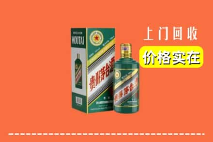 东莞洪梅镇回收纪念茅台酒